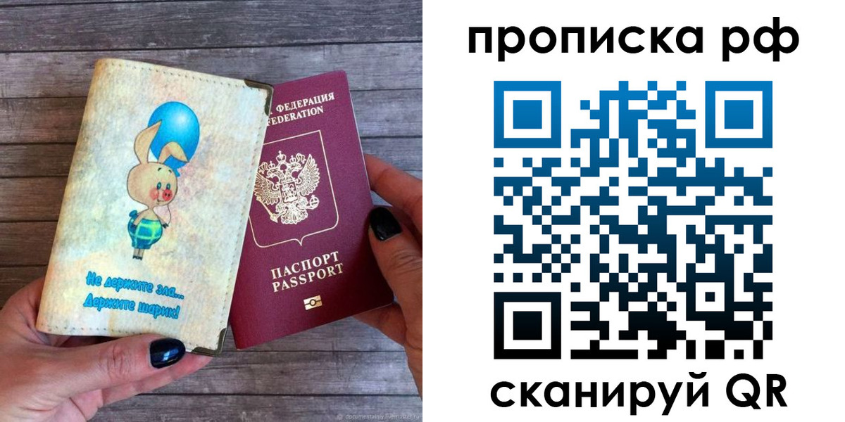 прописка в квартире в Приволжске