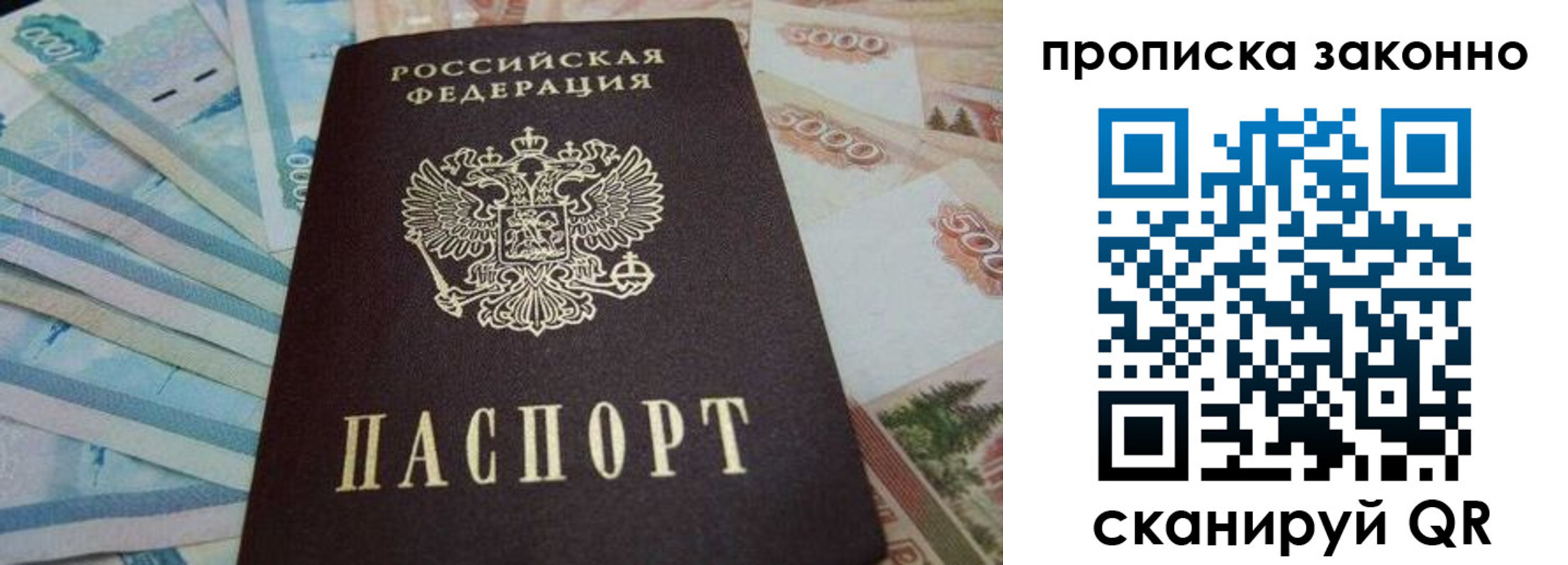 прописка для работы в Приволжске
