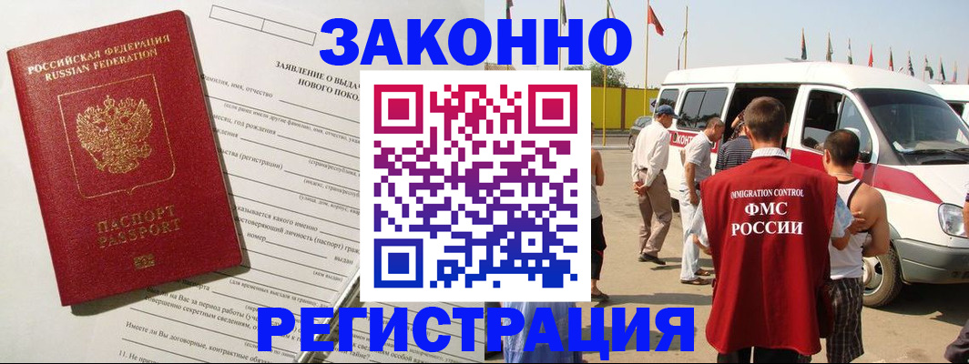 прописка штамп в Приволжске